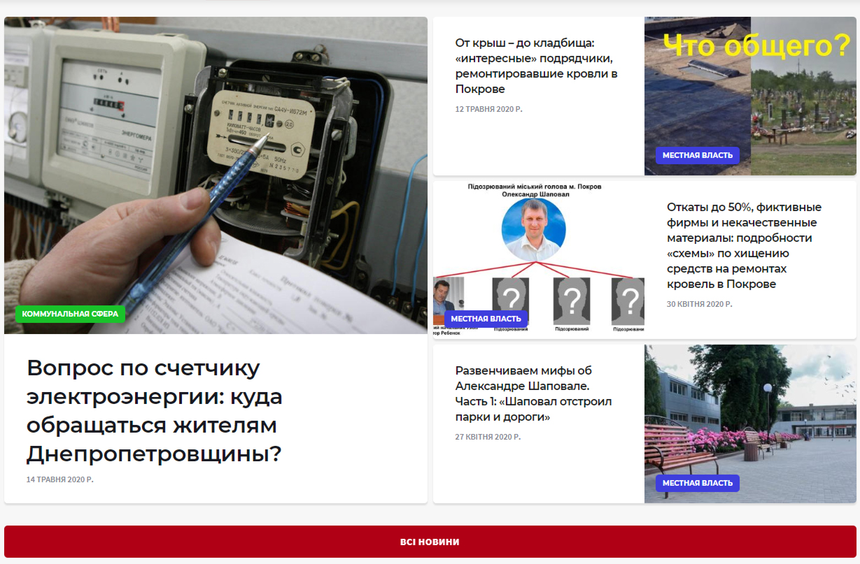 вітаємо на оновленому сайті газети «нове місто   тв»! - зображення 9 вітаємо на оновленому сайті газети «нове місто   тв»! - зображення 9